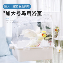 Parrot bath basin Xuanfeng special peony eight brothers bird supplies Bath Box large bird bath bath artifact