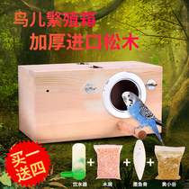 Parrot breeding box vertical hatching nest Xuanfeng peony tiger skin bird warm bird nest supplies Bird House Bird Nest Wood