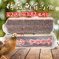 Guizhou Lis thrush bird eating bird fighting bird special bird grain bird food Bird singing bird nutrition feed bird grain grain particles