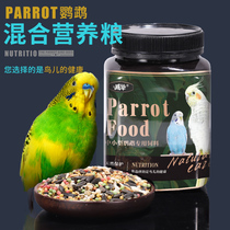 Parrot feed grain yellow millet with Shell millet small sun peony Xuanfeng tiger skin bird food bird food mixed grain