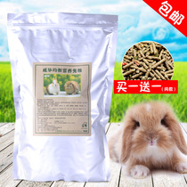 Rabbit grain pet rabbit feed grain Rabbit Baby Rabbit Rabbit lob rabbit grain Dutch pig food 5kg National