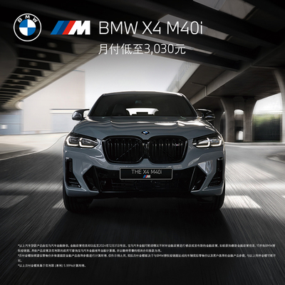BMW BMW BMW X4 M40I CAR Завершите новый автомобиль.