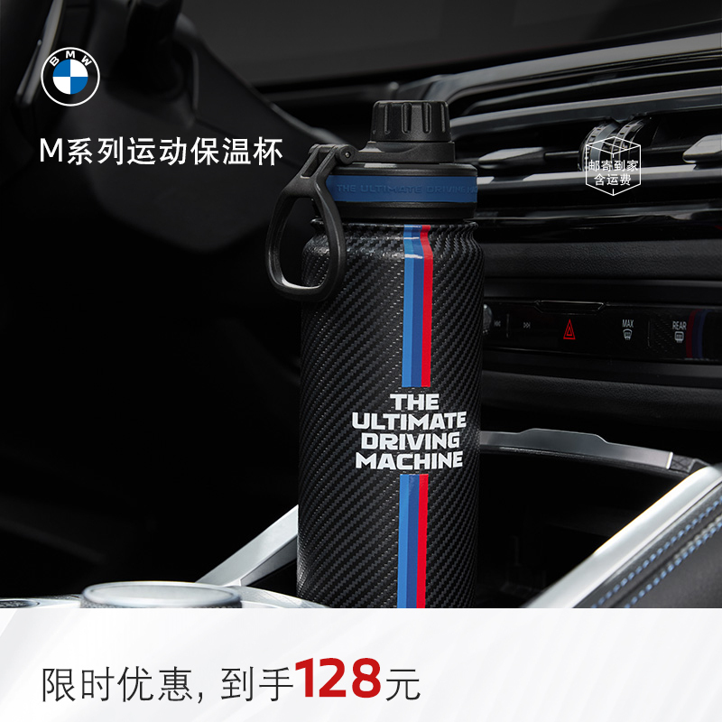 Bmw/Bmw m Series Racing Style 316 Stainless Steel Inner Tank Sports Thermos Cup Car-Mounted Portable Water Cup Bmw/Bmw m Series Racing Style 316 Stainless Steel Inner Tank Sports Thermos Cup Car-Mounted Portable Water Cup