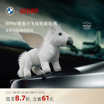BMW BMW Cute Pegasus Plush Toy Cute Doll Street Photography Goods