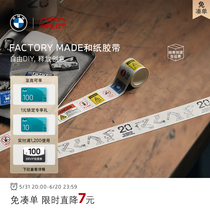 Наклейка с предупреждающим принтом BMW FACTORY MADE Washi Tape легко снимается