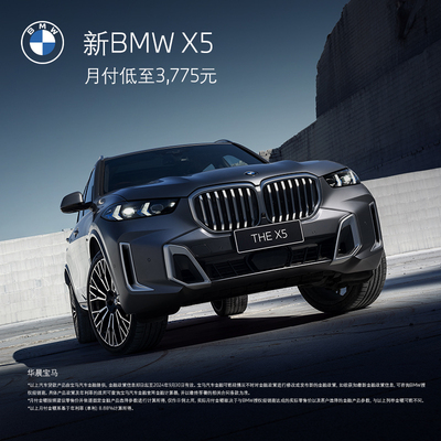 BMW BMW New BMW X5 автомобиль пожилой автомобиль Новый автомобильный поезд