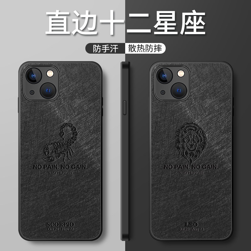 Applicable iphone13 mobile phone protection shell Apple 13mini protective shell male and female Mini new ultra-thin thirteen silicone anti-fall ip13 lens full package flat fruit frosted net red brief Constellation Shell