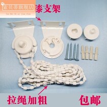 Track lift curtain blackout roller shutter hand pull zipper type fittings metal old vintage plastic lanyard rope plus
