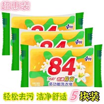 Home laundry soap destaining 84 laundry soap student laundry shoes cleaning soap underwear soap
