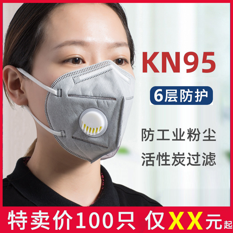 n95 mask dust-proof summer with breathing valve anti-industrial dust summer non-medical level medical special kn95