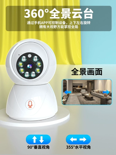 Беспроводная камера видеонаблюдения для домашнего использования, мобильный телефон, радио-няня, 360 градусов