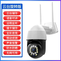 [HD Night Vision+Day и Night Full Color+Вращение в картине]]