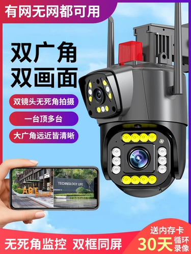 Мобильный телефон для домашнего использования на солнечной энергии, беспроводной монитор, камера видеонаблюдения, 360 градусов, 4G