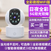 5G dual -light dual -frequency version: [Global Rotating+Full Color Night Vision]