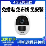 Камера беспроводной Wi -Fi Мобильный телефон Удаленный дом Использование домашнего сокровища высокого уровня эксплуатации.