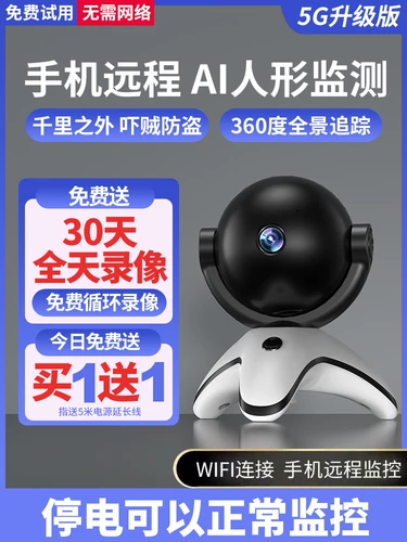 Беспроводная камера видеонаблюдения, мобильный телефон, радио-няня для домашнего использования, 360 градусов