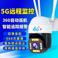 4G/5G может быть вставлен [удаленный просмотр не требует широкополосного HD Full -color Night View]