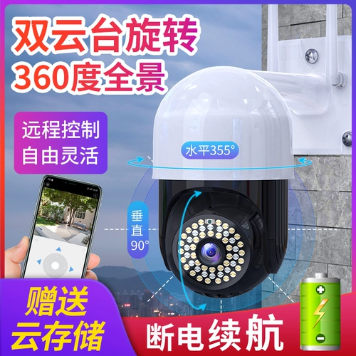 Беспроводная камера видеонаблюдения для домашнего использования, беспроводной мобильный телефон, радио-няня, 360 градусов
