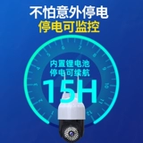 Беспроводная камера видеонаблюдения для домашнего использования, беспроводной мобильный телефон, радио-няня, 360 градусов