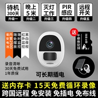 БЕСПЛАТНАЯ ПЛАЗИВА -В Версии Инфракрасного Ночного видения [Зарядка солнечной энергии+на открытом воздухе+300 дней в режиме ожидания]