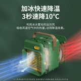 USB Small Fan Desktop Coldrigeration Небольшой кондиционер мини -портативный портативный портативный маленький общежитие с тихим офисом может использоваться с немым офисом в летнем спреем с брызг с брызг.