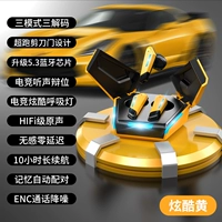 Прохладная желтая обновленная версия [Обновление чипа Bluetooth+низкое энергопотребление нулевая задержка+Трехмодное переключение]