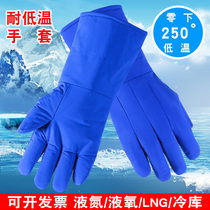 防冻手套耐低温防寒保暖液氮冷库干冰箱LNG加气站抗寒劳保手套