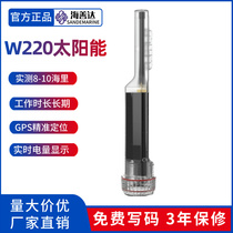 Haishanda Solar Net Position Meter W220 Marine AIS Fishing Net Mark Locator Indicating Position Mark Fishing Vessel Collision Avoidance Meter