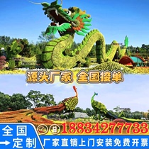 Simulation Green Sculpture Crafts New Year and National Day Animal and Plant Cartoons Urban Beautification Landscape Modeling Internet Celebrity Scenic Area Customization