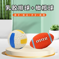 Латексный волейбол + регби (цвет случайный)