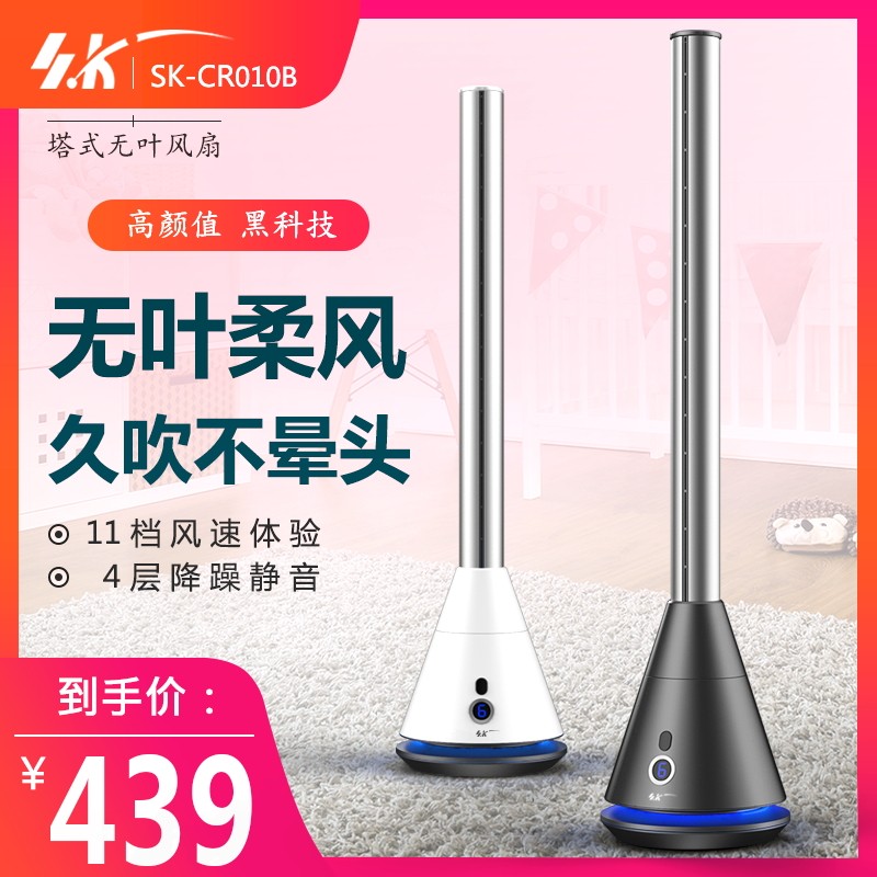 Japan SK No Leaf Fan Ultra Silent Home Tower Fan Floor-Style Living Room Electric Fan Air Purifying Cycle Electric Fan