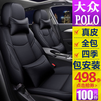 Volkswagen POLO leather seat cover full surround car seat cushion customized 19 POLO special seat cover four seasons Universal