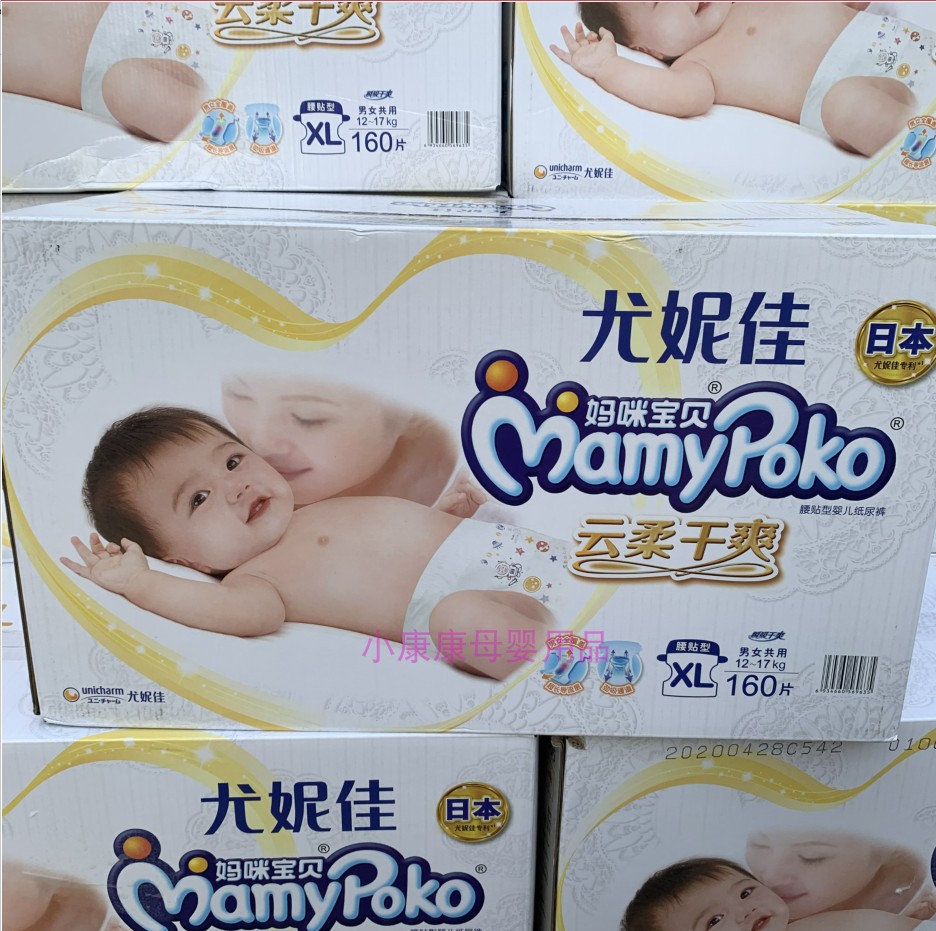 Mommy Baby Cloud soft and dry paper Diaper Diaper not wet and enlarge number XL160 sheet 