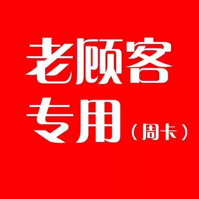 New and old customers