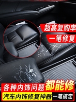 Car Interior Trim Pen Silver Ceiling Special Supplies Middle Control Desk Drop Color Stains Light Grey Black Small Sedan Base