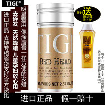 Imported TIGI Wax Bar Male and Female Hair Fluffy Styling Long-lasting Mud Artifact Small Broken Hair Finishing Cream