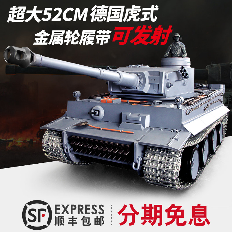 Henglong German Tiger metal remote control tank crawler toy off-road vehicle alloy Battle model can be launched