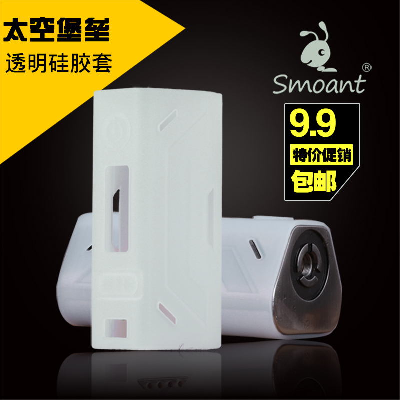 太空堡垒硅胶套电子烟200W盒子Smoant蚂蚁电子烟保护套