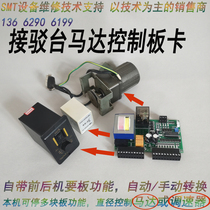 Barge control board SMT Placement Machine signal Motor Control Board card docking station PLC board card coating machine Board card