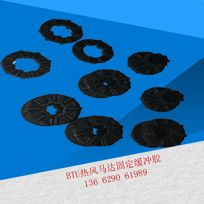 E39AFG-3C motor foot cushion rubber pad BTU hot air motor buffer rubber pad BTU motor foot rubber pad