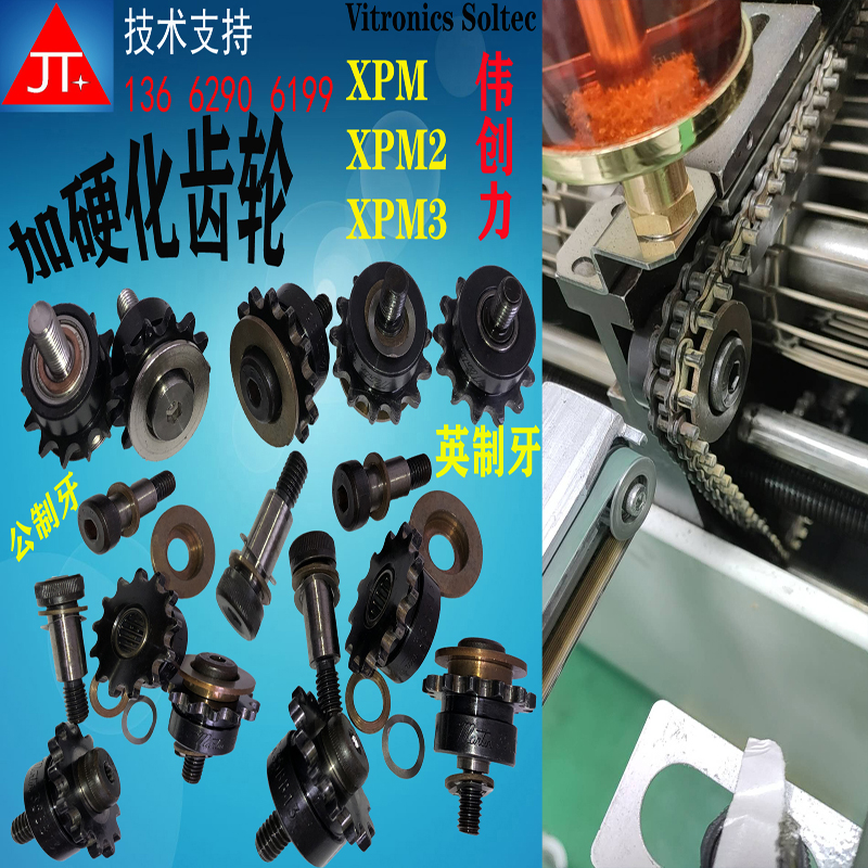 Great creative force back to flow welding transport chain gear XPM2 XPM3 XPM820 XPM820 and export chain points to gear