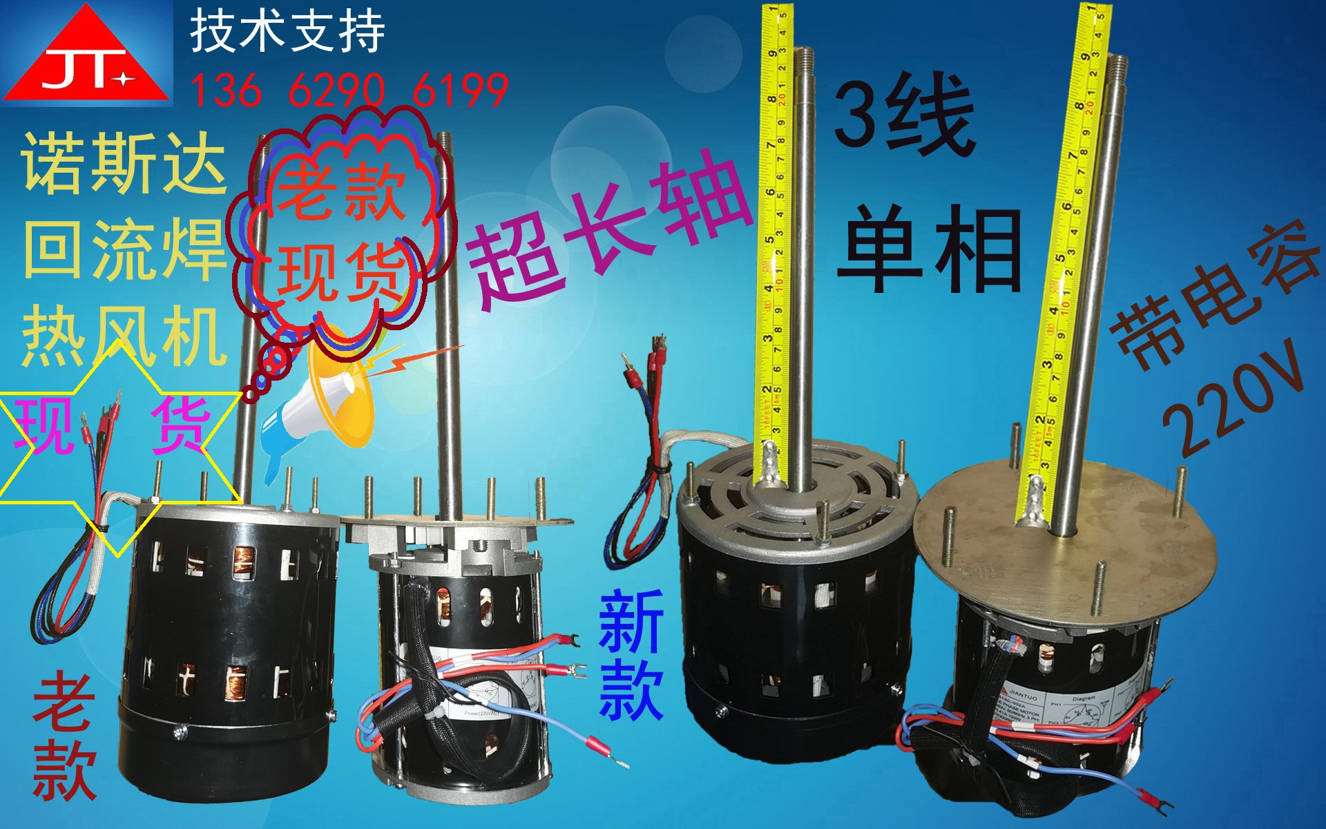 NOUSSTAR Reflow soldering hot air motor NOUSSTAR Reflow oven hot air motor NOUSSTAR wave peak welding motor