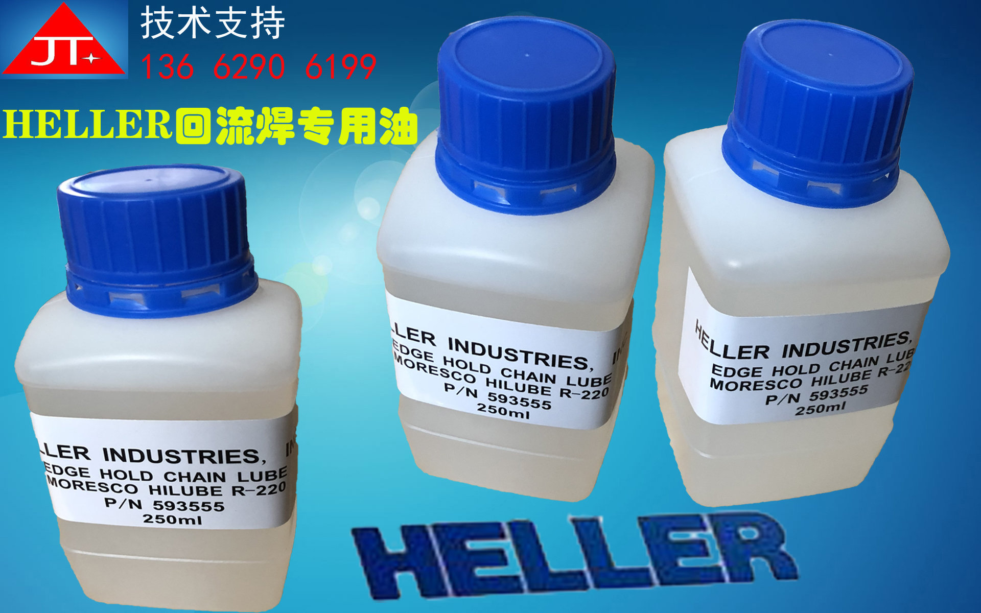 Original HELLER high temperature chain oil R-220 reflow welding transport chain special oil P N593555 chain oil