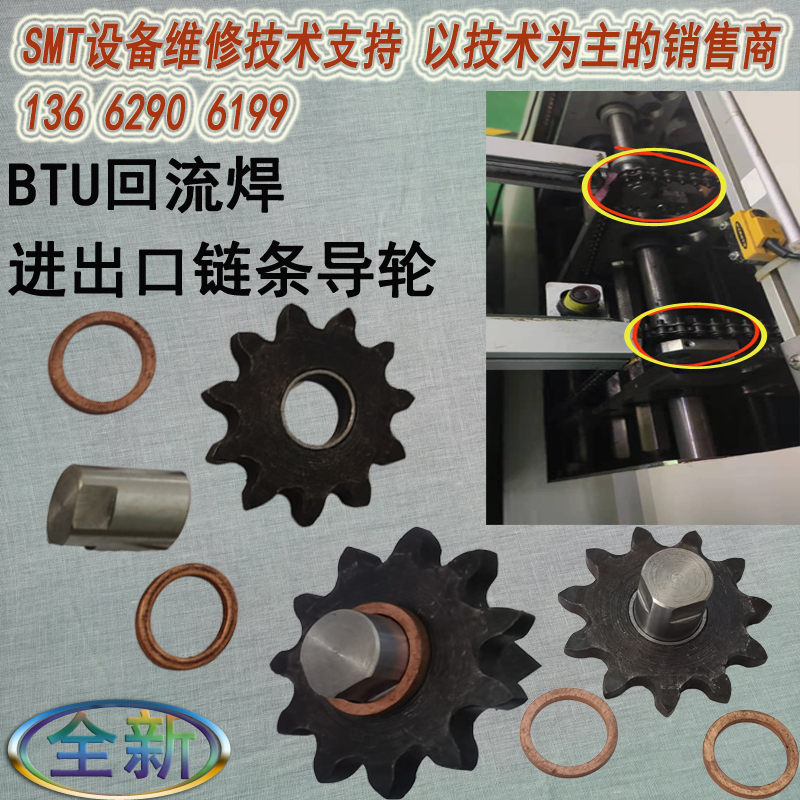 Btu150 Btu125 Reflow Oven Chain Drive Guide Gear Btu Transport Chain 11-Tooth Guide Wheel Btu150 Btu125 Reflow Oven Chain Drive Guide Gear Btu Transport Chain 11-Tooth Guide Wheel