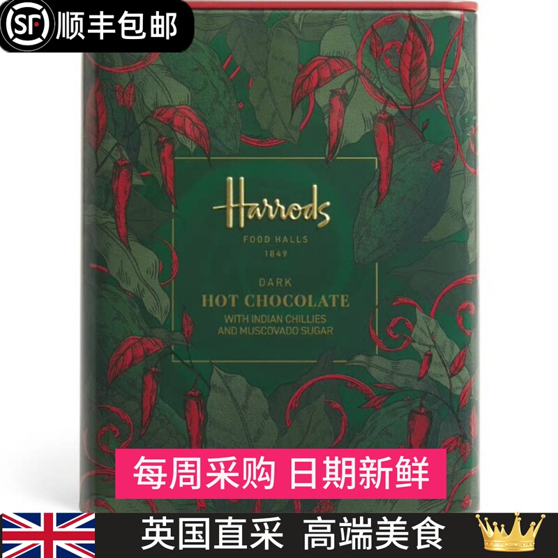 British Harrods Indian Chili Flavored Dark Chocolate Tin Hot Chocolate Breakfast Afternoon Tea Birthday Gift