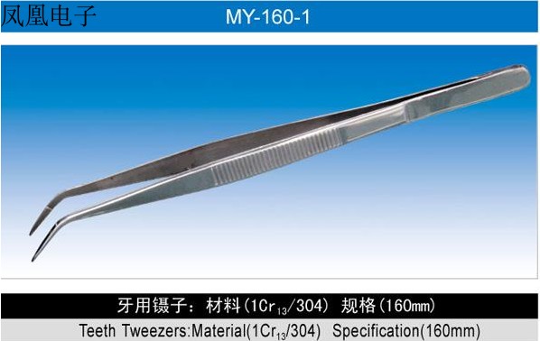 包邮PHOENIX MY-160-1不锈钢镊子弯头镊子清洁镊子带齿镊子 16CM