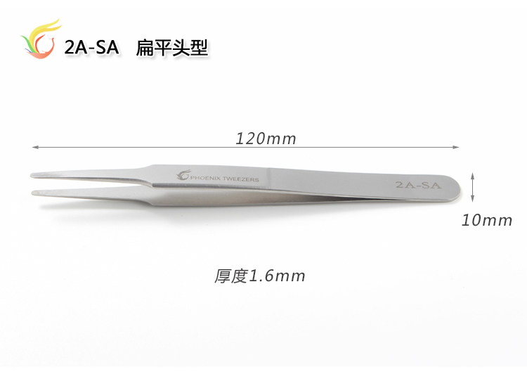 鑫凤凰工具 2A-SA 不锈钢镊子 贴片IC夹子 扁嘴镊子 扁咀镊子