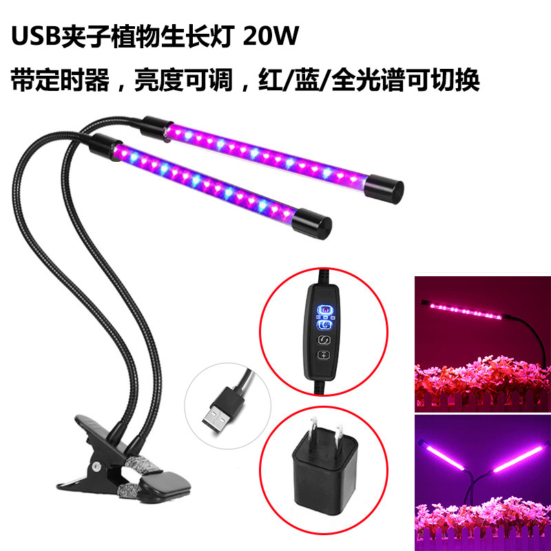 USB Long Double Tube Greenhouse Plant Fill Light Clip Light Amazon Hot Selling Double Head LED Plant Growth Light Manufacturer