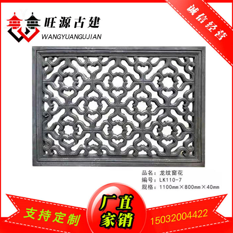 Hollowed-out brick carving hollowed-out flower window single-sided rectangular overdraft window Chinese style landscaped wall decoration emblems external wall hollowed-out window