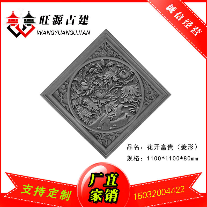 Imitation ancient brick carved diamond-shaped brick carved Chinese style ancient construction relief tetrad wall decorative rhomboid flower open rich and expensive